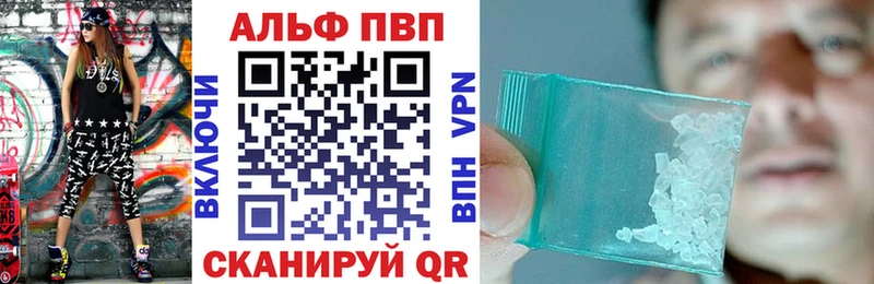 Купить закладки  Когалым  APVP VHQ 
