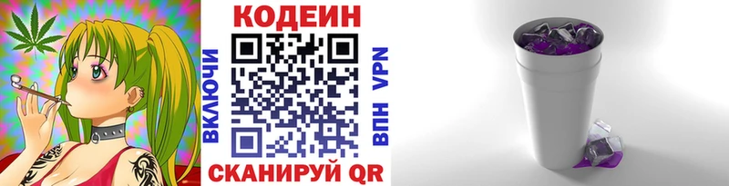 Купить где  Когалым  Кодеин Purple Drank 