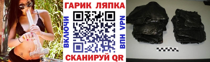 ГАШ гашик  Купить закладки  Когалым 