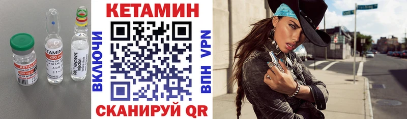 Купить где  Когалым  Кетамин VHQ 
