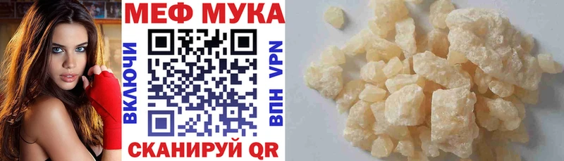 Меф VHQ  Купить где  Когалым 
