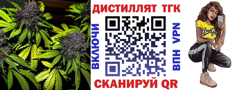 ТГК вейп  Купить  Когалым 